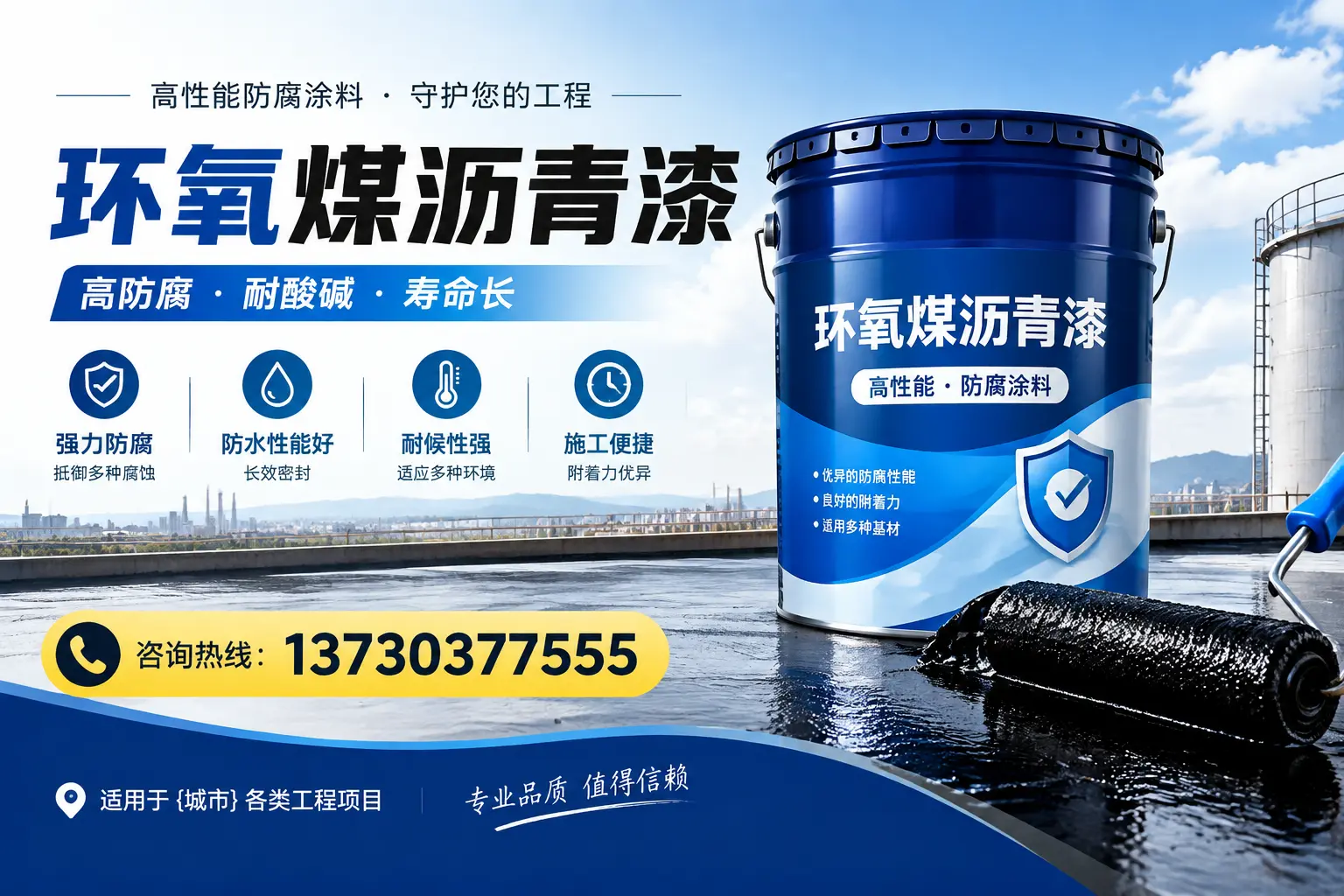 在平阴使用环氧煤沥青漆的常见误区解析