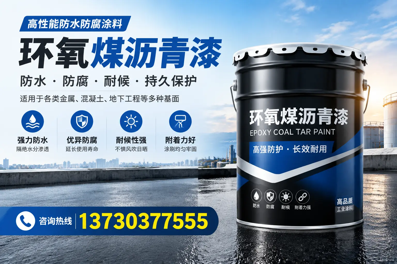 如何判断环氧煤沥青漆的质量？平阴消费者指南