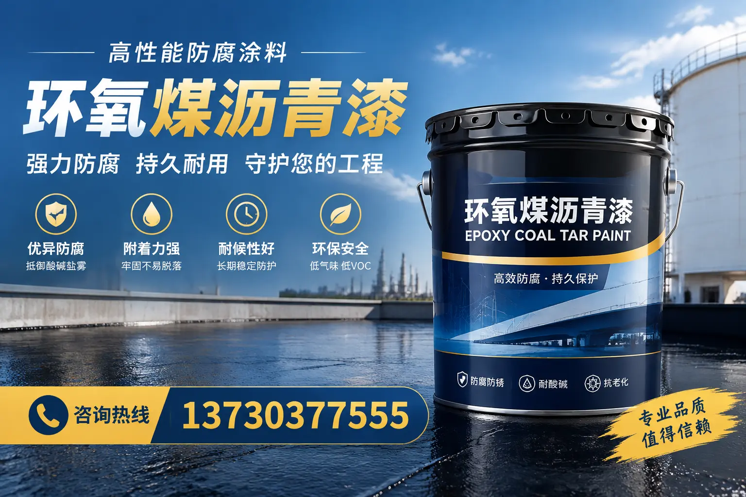 环氧煤沥青漆的耐久性分析，适合平阴的使用场景